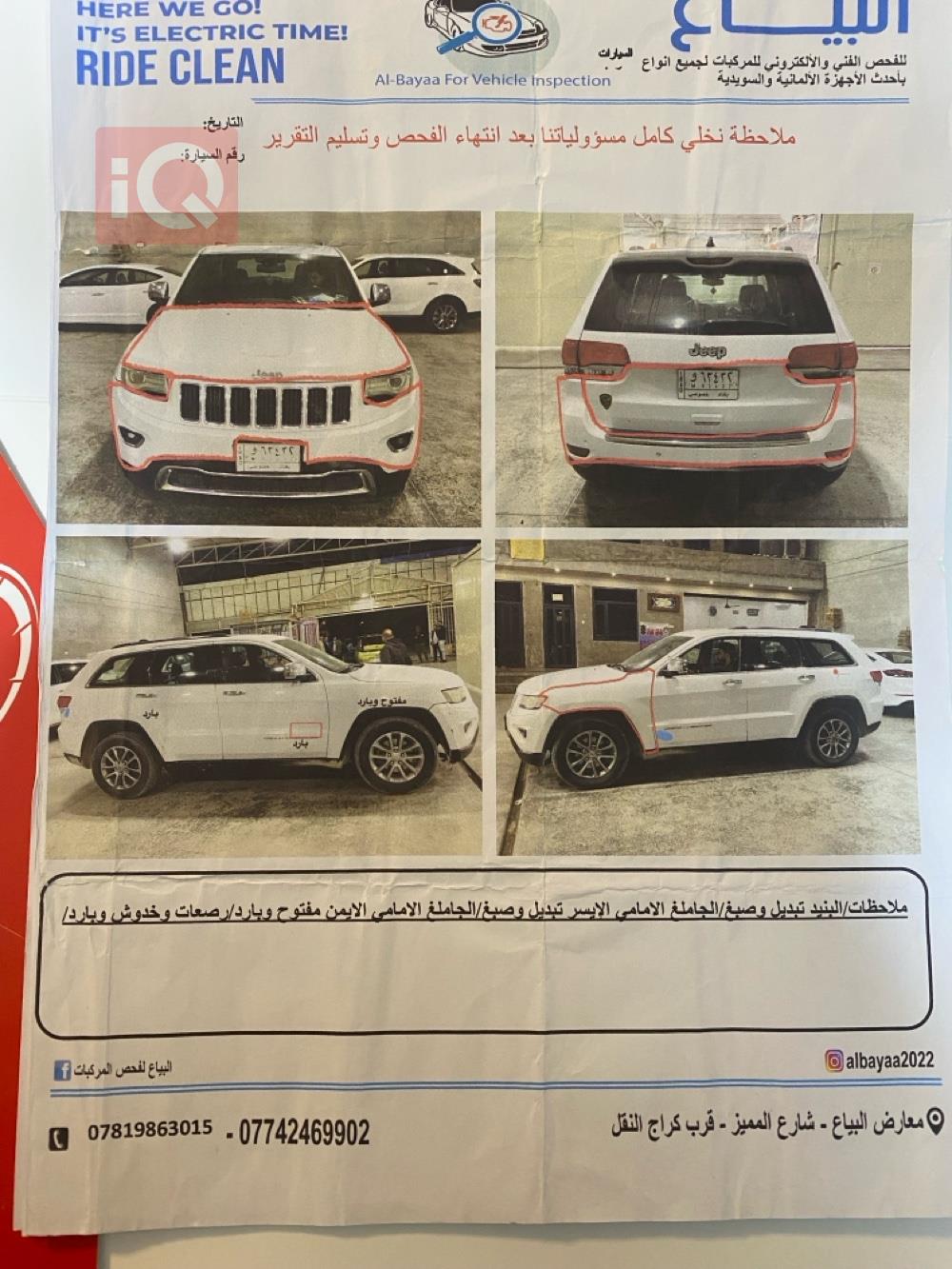 جیپ گراند شیرۆکی
